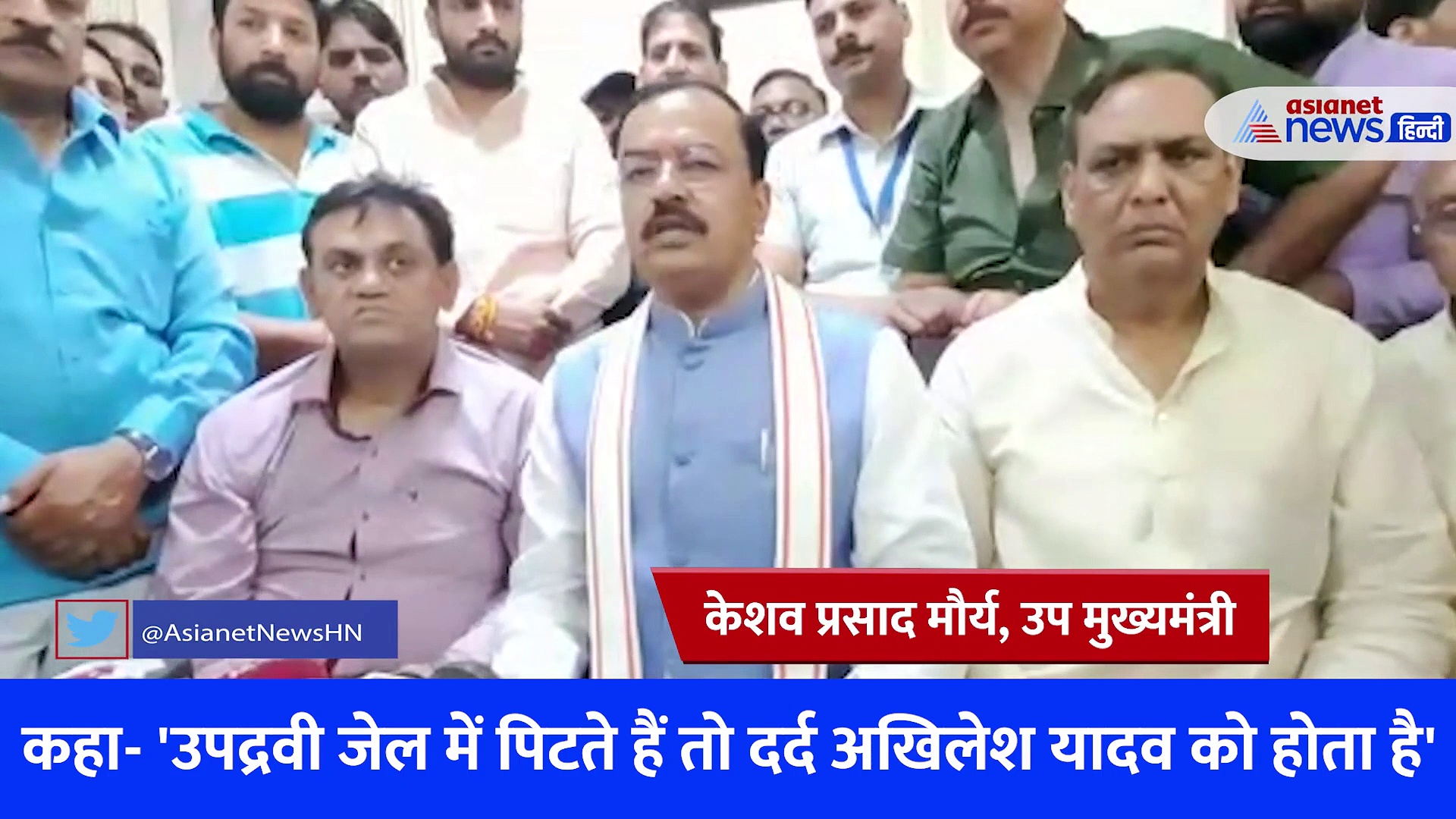 उपमुख्यमंत्री केशव मौर्य ने सपा अध्यक्ष पर बोला हमला, कहा-उपद्रवी जेल में पिटते हैं तो दर्द अखिलेश को होता है