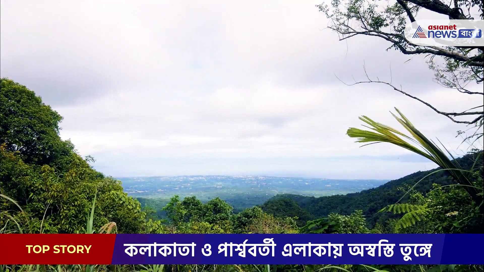 ভ্যাপসা গরম থেকে কবে মুক্তি? জানুন সোমবারের জন্য কী পূর্বাভাস হাওয়া অফিস থেকে 