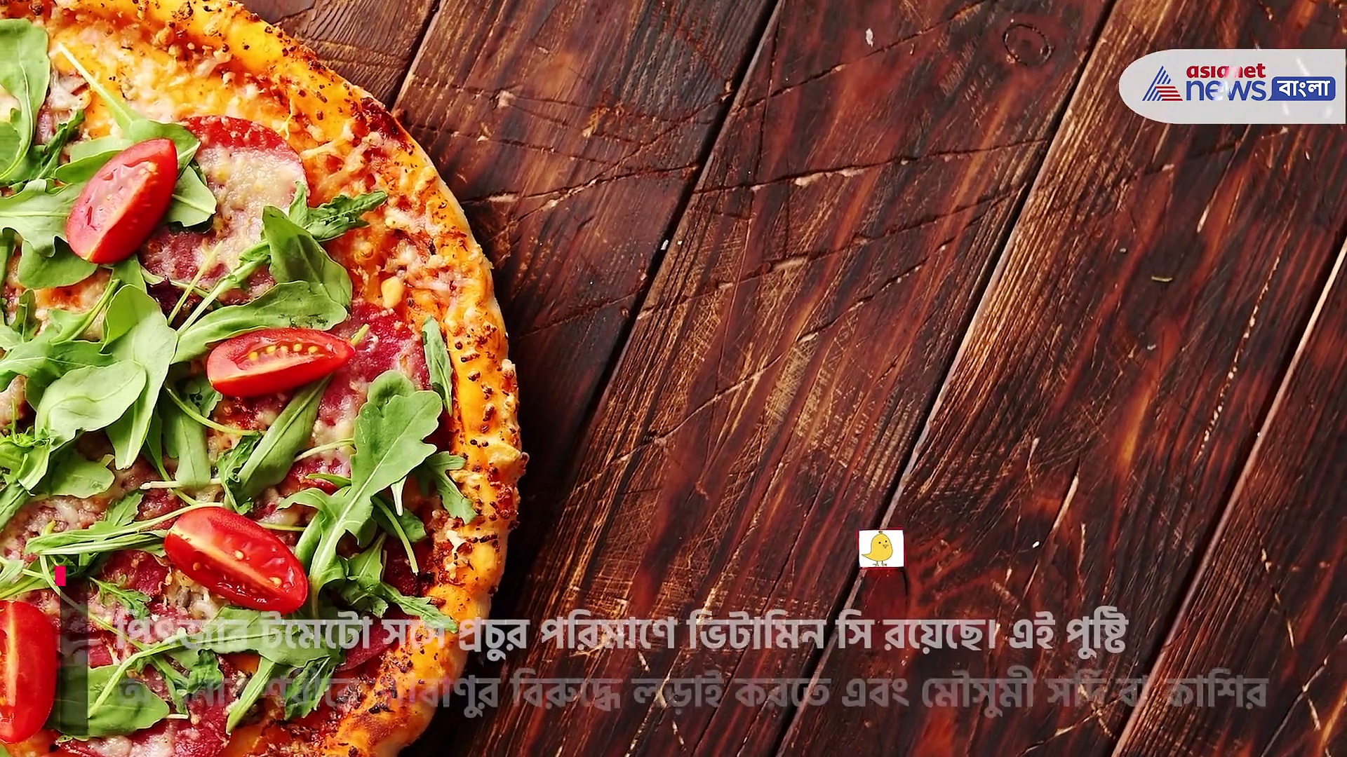 জাঙ্কফুড পিৎজার মধ্যেই লুকিয়ে রয়েছে এই পাঁচটা দারুণ স্বাস্থ্যগুণ