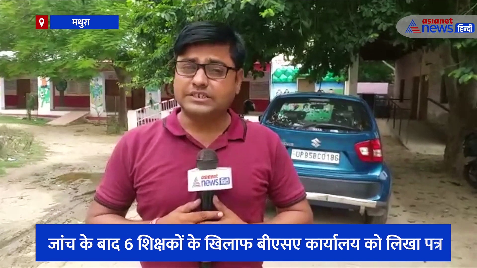 फर्जी शिक्षक घोटाले को लेकर STF की बड़ी कार्रवाई, 6 दोषी शिक्षकों के खिलाफ बीएसए कार्यालय को लिखा पत्र