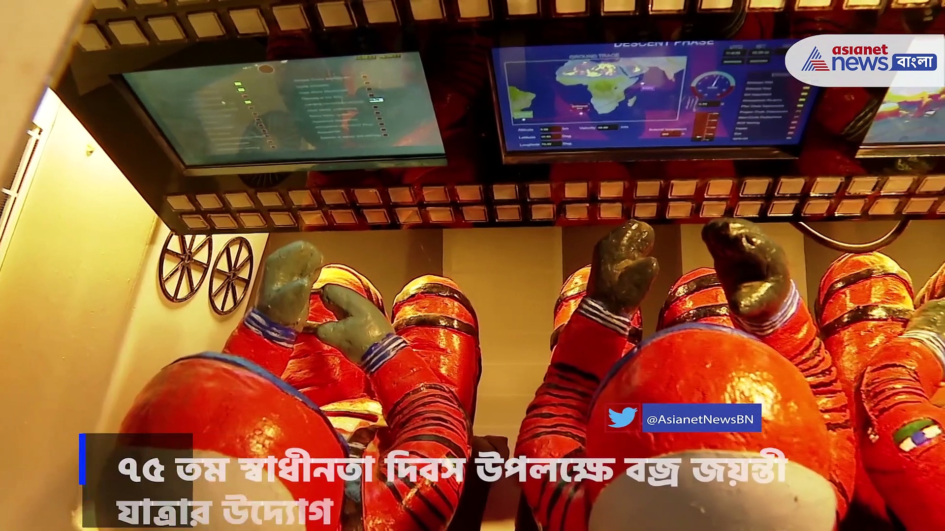 ইসরোর অন্দরমহলে টিম বজ্র জয়ন্তী যাত্রা, উঠে এল মহাকাশ গবেষণা নিয়ে হাজারো তথ্য 