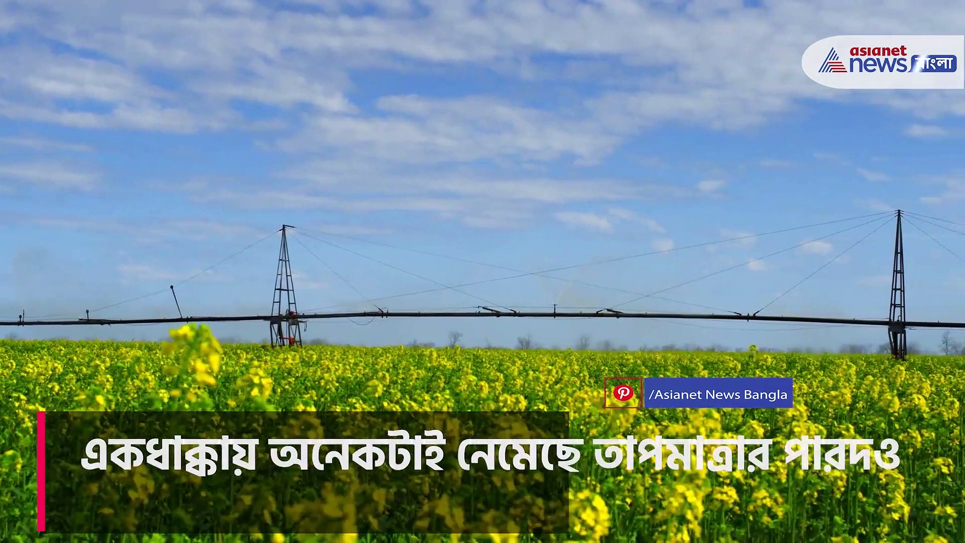 এখনও চলবে বৃষ্টি, জানাচ্ছে আবহাওয়া দফতর