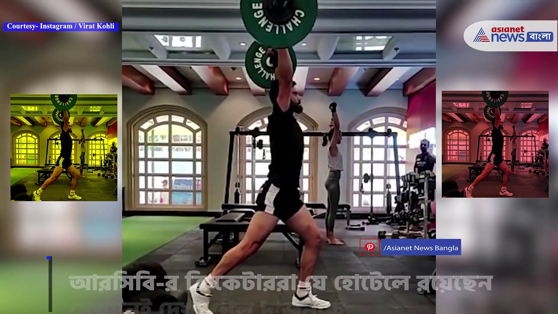 সঙ্গিনীর সঙ্গে জিমে বিরাট, বিরুষ্কার শরীরচর্চার ভিডিও ঝড়ের গতিতে ভাইরাল 