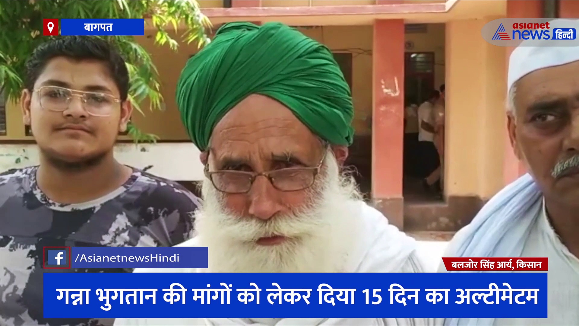 अपनी मांगों को लेकर एक बार फिर सड़कों पर उतरे किसान, हाइवे पर पदयात्रा निकालकर SDM को सौंपा ज्ञापन