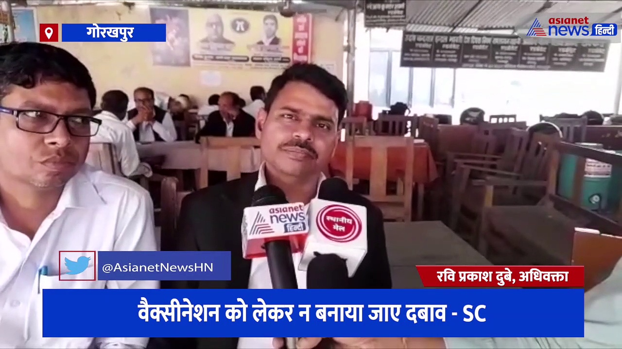 सुप्रीम कोर्ट ने वैक्सीनेशन को लेकर दिए खास निर्देश, जानिए मामले पर क्या बोले अधिवक्ता और डॉक्टर्स