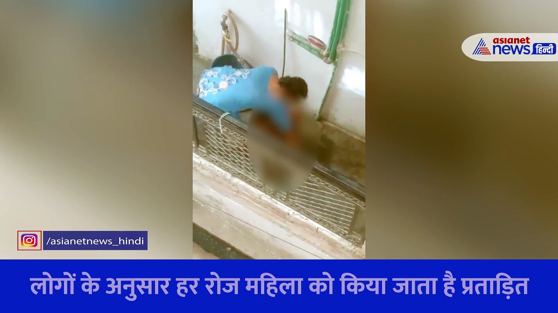 वृद्ध सास को बेरहमी से पीटती बहू का Video viral,घसीट-घसीटकर कर मारा... झकझोर देगा वीडियो