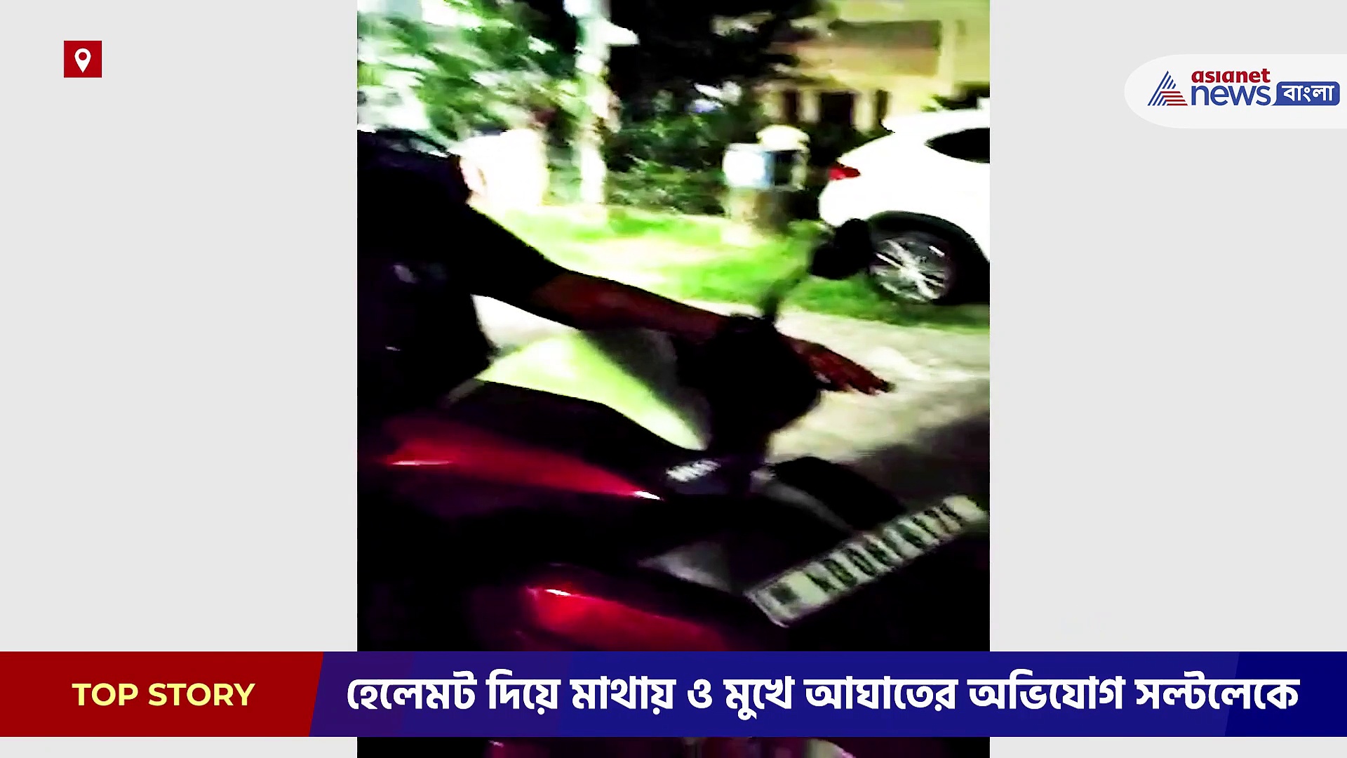 রাস্তার কুকুরকে খেতে দেওয়ায় যুবকের উপরে হামলা, সল্টলেকে গ্রেফতার প্রতিবেশী 