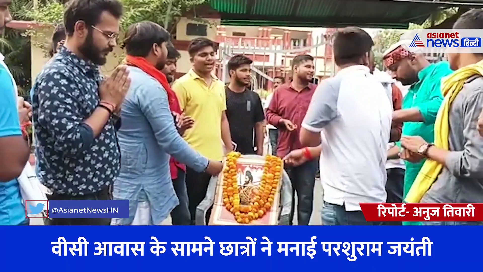 BHU में वीसी के इफ्तार पार्टी पर हंगामा, छात्रों ने आवास के बाहर मनाई परशुराम जयंती