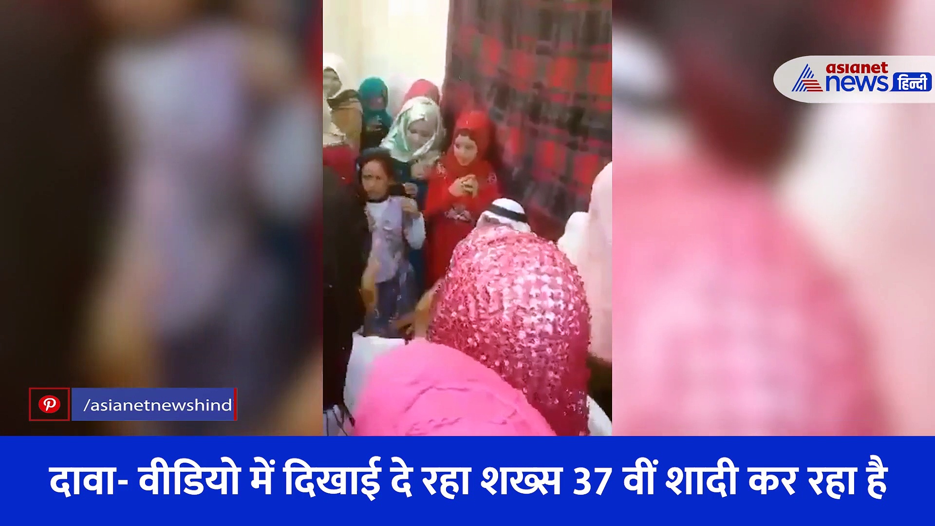 28 बीवियों के बीच बुजुर्ग ने रचाई 37 वीं शादी तो रो पड़े सिंगल लोग...कहा- क्या खूब किस्मत है, देखें Video