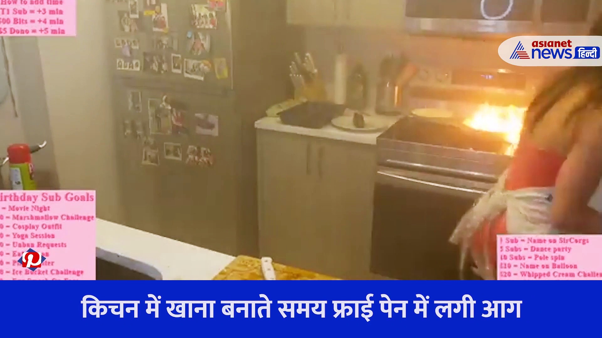 खाना बनाने वालों के साथ भी हो सकता है ऐसा हादसा, 80 लाख से ज्यादा बार देखा गया इस लड़की का Video