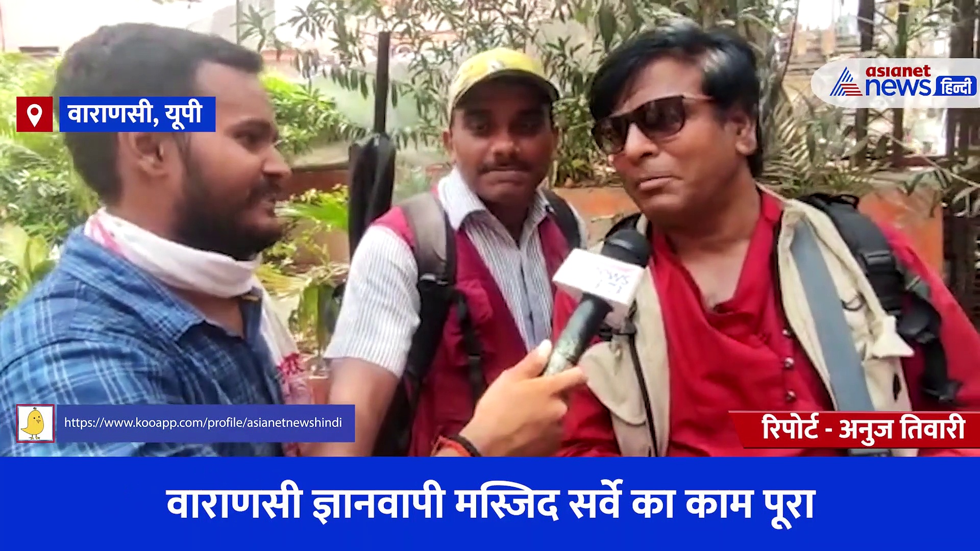 ज्ञानवापी मस्जिद सर्वे हुआ पूरा, वीडियोग्राफर से हुई खास बातचीत... 'बाबा' के मिलने का बताया क्या है सच