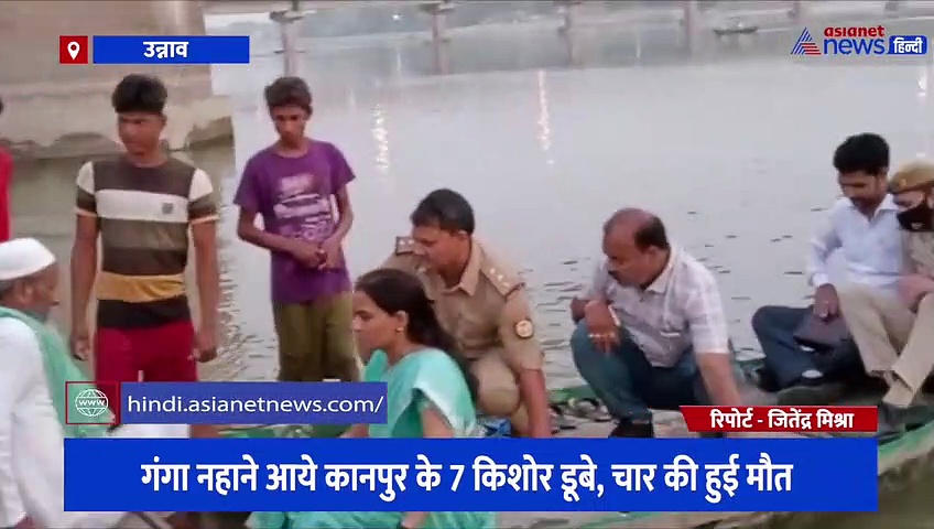 गंगा नदी में डूब रहे दोस्त को बचाने पहुंचे सभी साथी, 4 शवों के बाहर आने के बाद घाट पर मचा हाहाकार