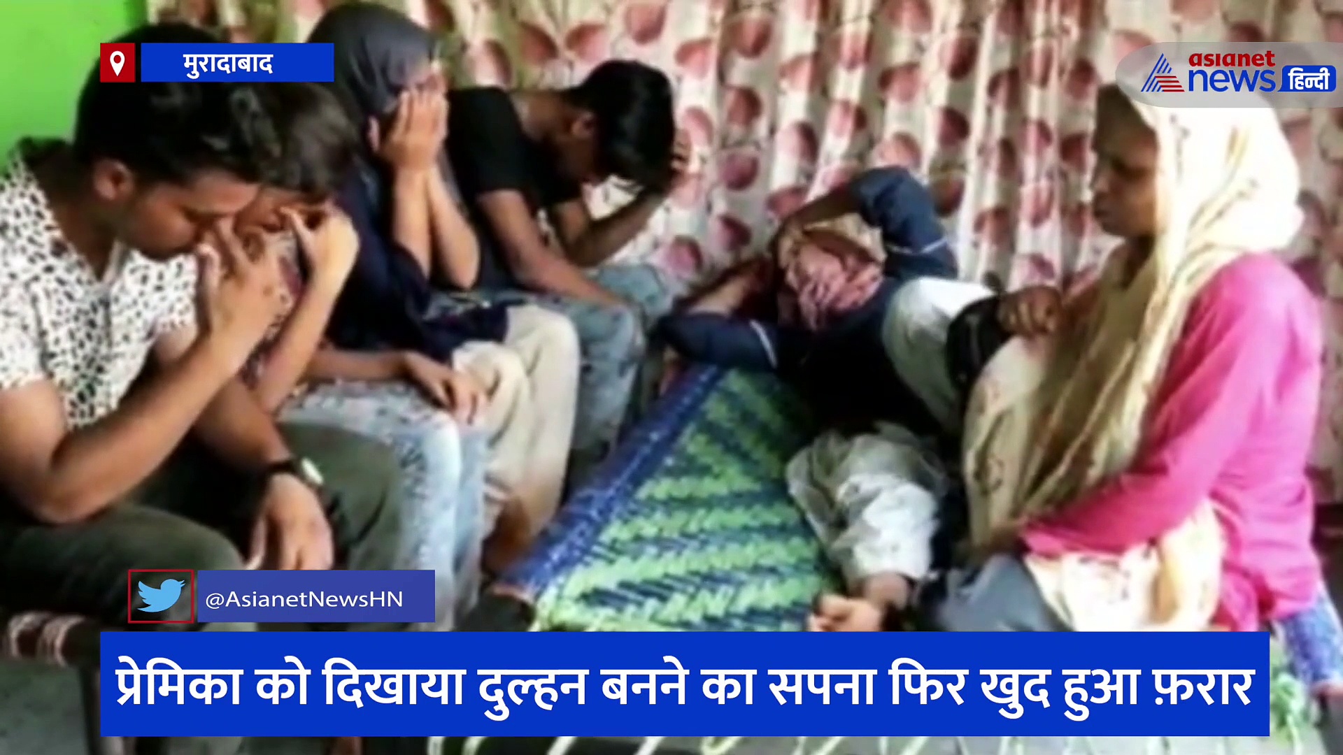 प्रेमिका को दिखाया दुल्हन बनने का सपना फिर खुद हुआ फ़रार, रात भर बारात का इंतजार करती रही दुल्हन