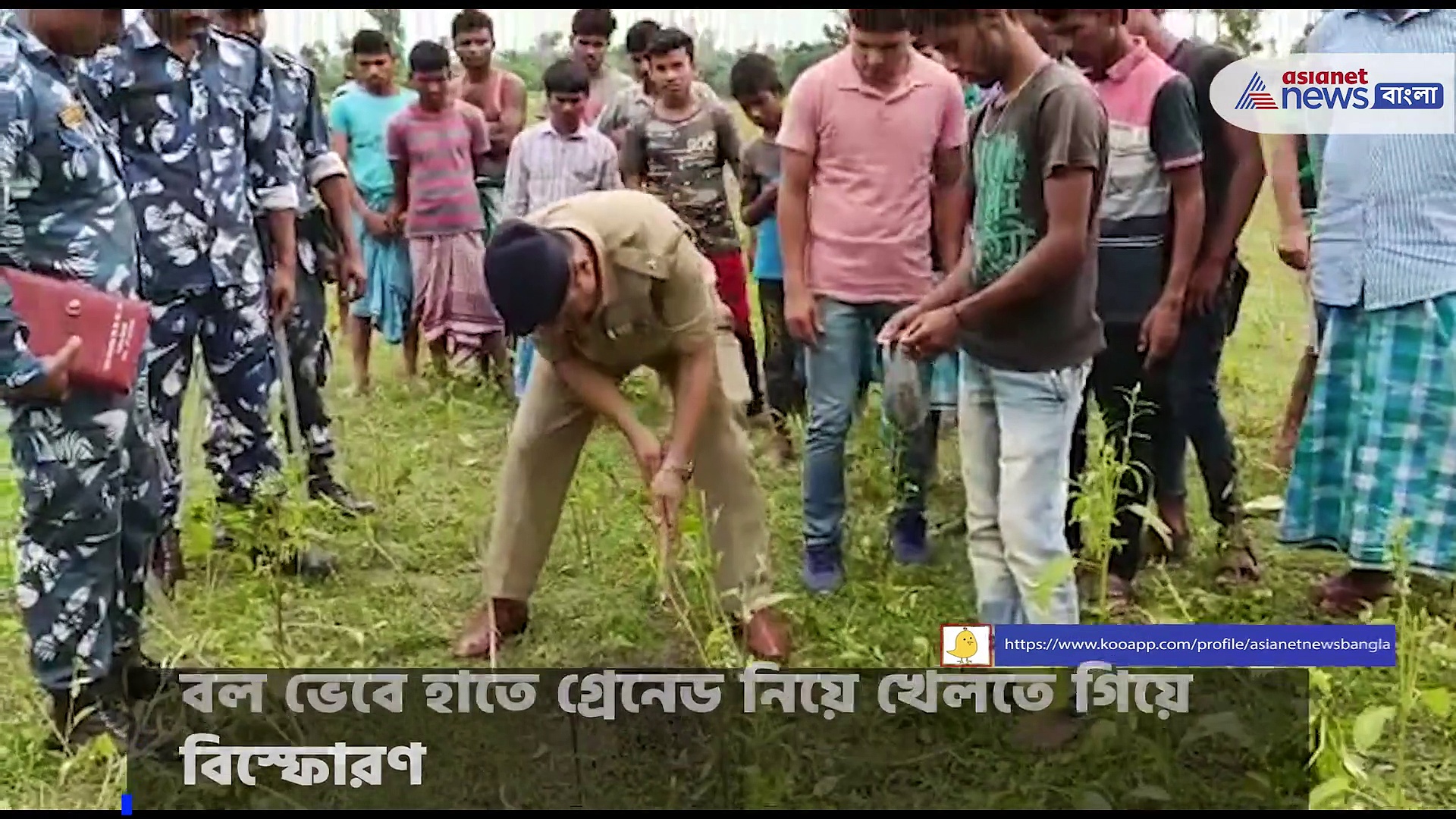 ভারত-বাংলা সীমান্তে গ্রেনেড ফেটে জখম ৪ শিশু, তদন্তে পুলিশ 