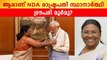 Draupadi Murmu| ഗോത്ര വിഭാഗത്തില്‍ നിന്ന് presidential സ്ഥാനാര്‍ഥിയാകുന്ന ആദ്യ വനിത | *Politics