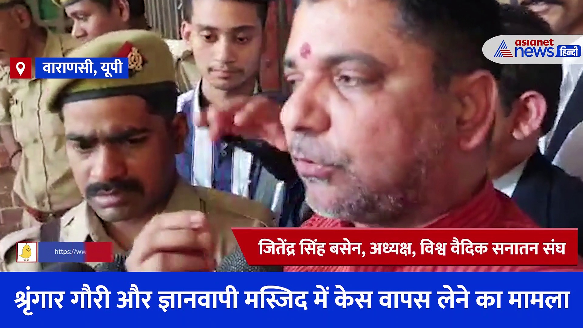 श्रृंगार गौरी और ज्ञानवापी मस्जिद केस वापस लेने का मामला, सुनिए क्या बोले विश्व वैदिक सनातन संघ के अध्यक्ष?