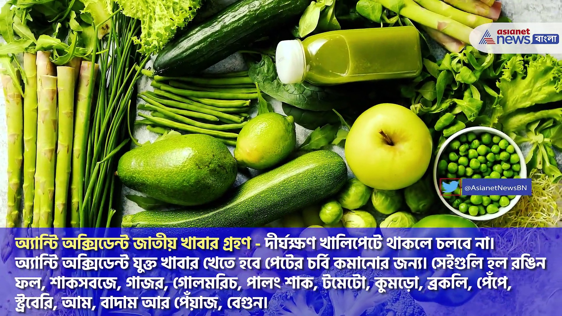 বিনা ব্যায়ামে কমবে ভুঁড়ি, বেলি -ফ্যাট কমানোর ১০টি টিপস রইল আপনার জন্য