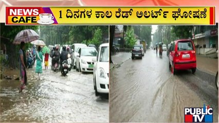 News Cafe | Heavy Rains: Red Alert Issued In Uttara Kannada | June 22, 2022