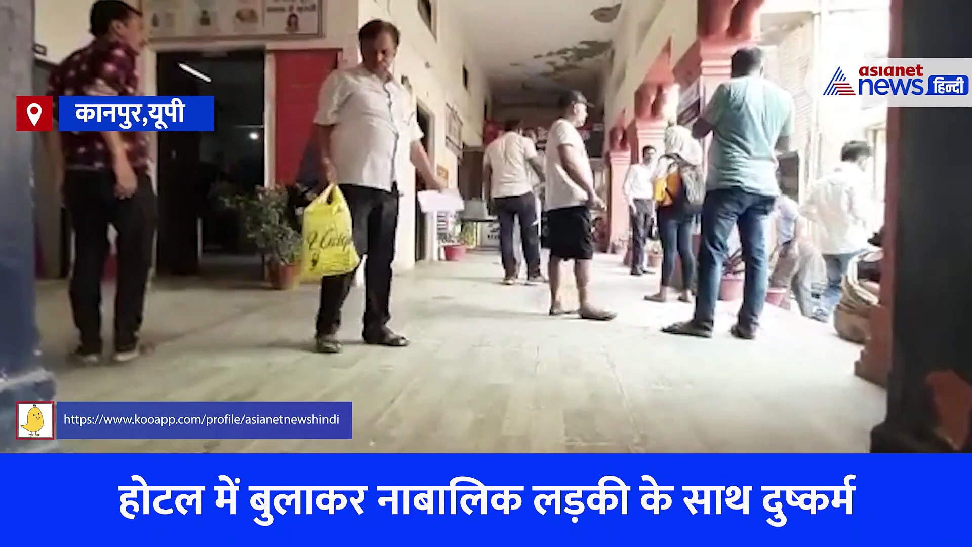 दुष्कर्म के बाद नाबालिक को अपने साथ ले जा रहा था युवक... लड़की की इस युक्ति से पहुंचा सीधा जेल 