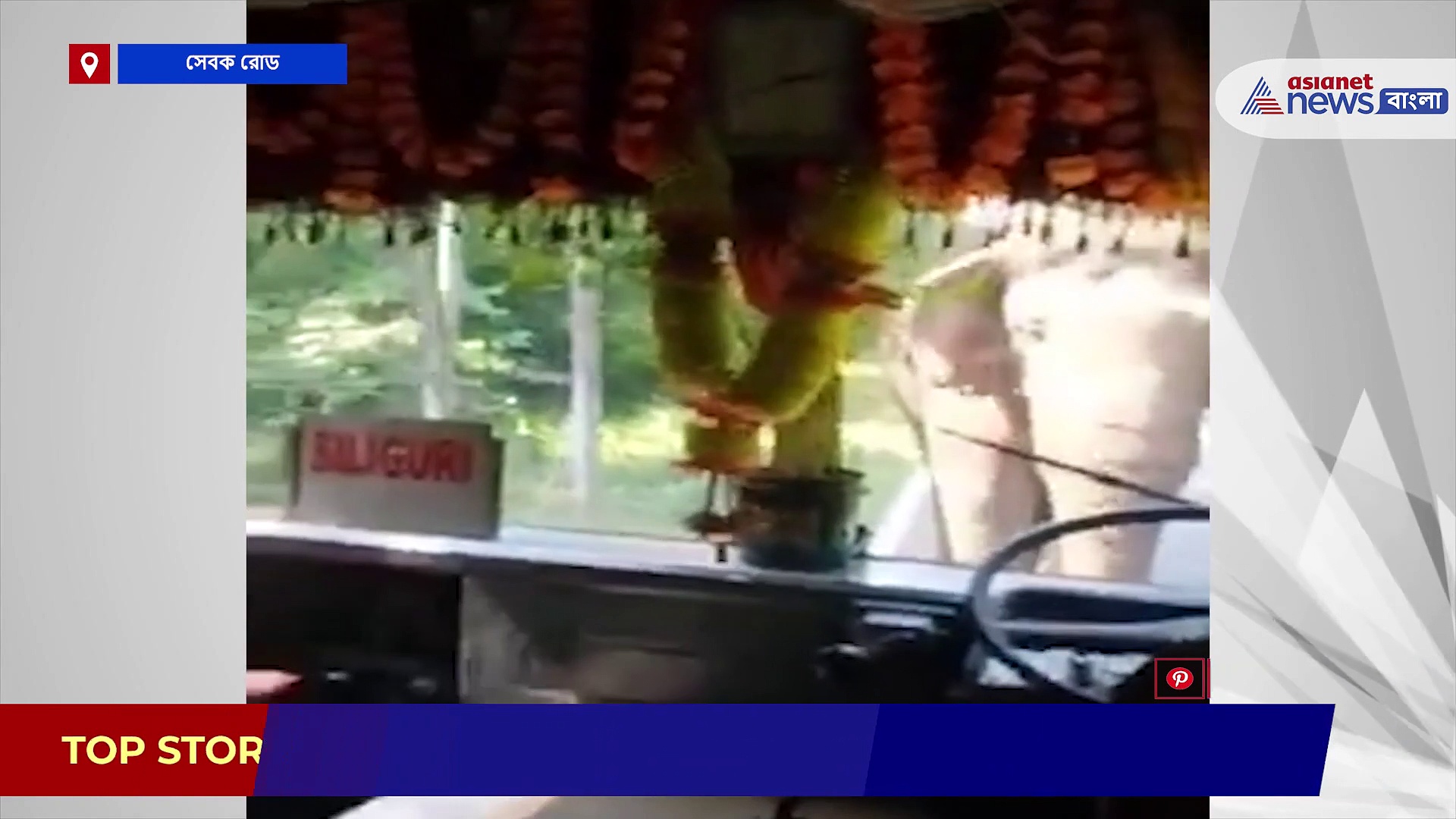 জঙ্গল ছেড়ে রাস্তায় গজরাজ, যাত্রী বোঝাই বাস দেখে ছুঁটল ঢিঁসোতে, ভাইরাল ভিডিও