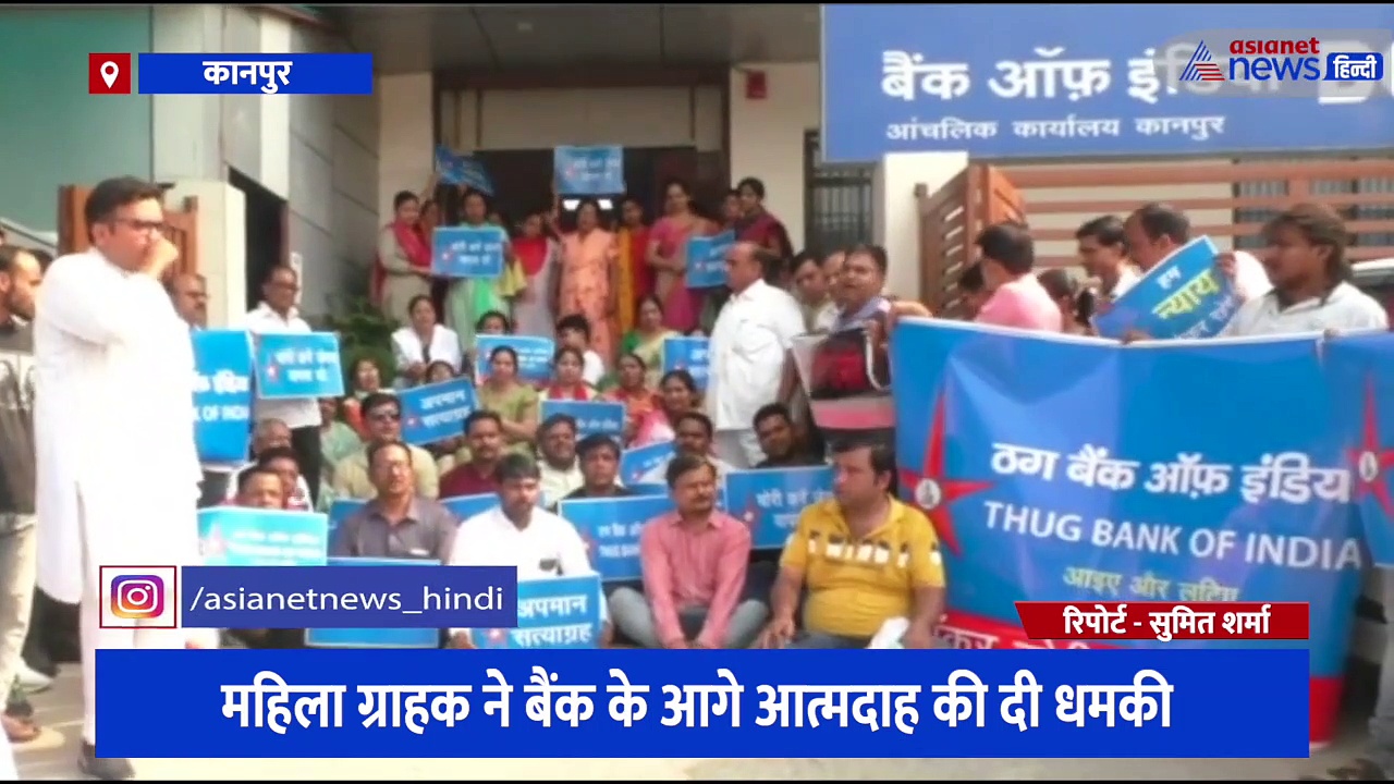 3 बैंक के लॉकरों से गायब हो गए करोड़ों के जेवर, महिला ग्राहक बोली- गहने ना मिले तो आत्मदाह कर लूंगी