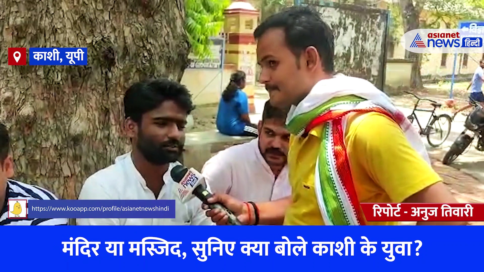 ज्ञानवापी: मंदिर या मस्जिद? काशी के युवाओं ने दो टूक होकर Asianet के कैमरे पर दिया बेबाकी से जवाब