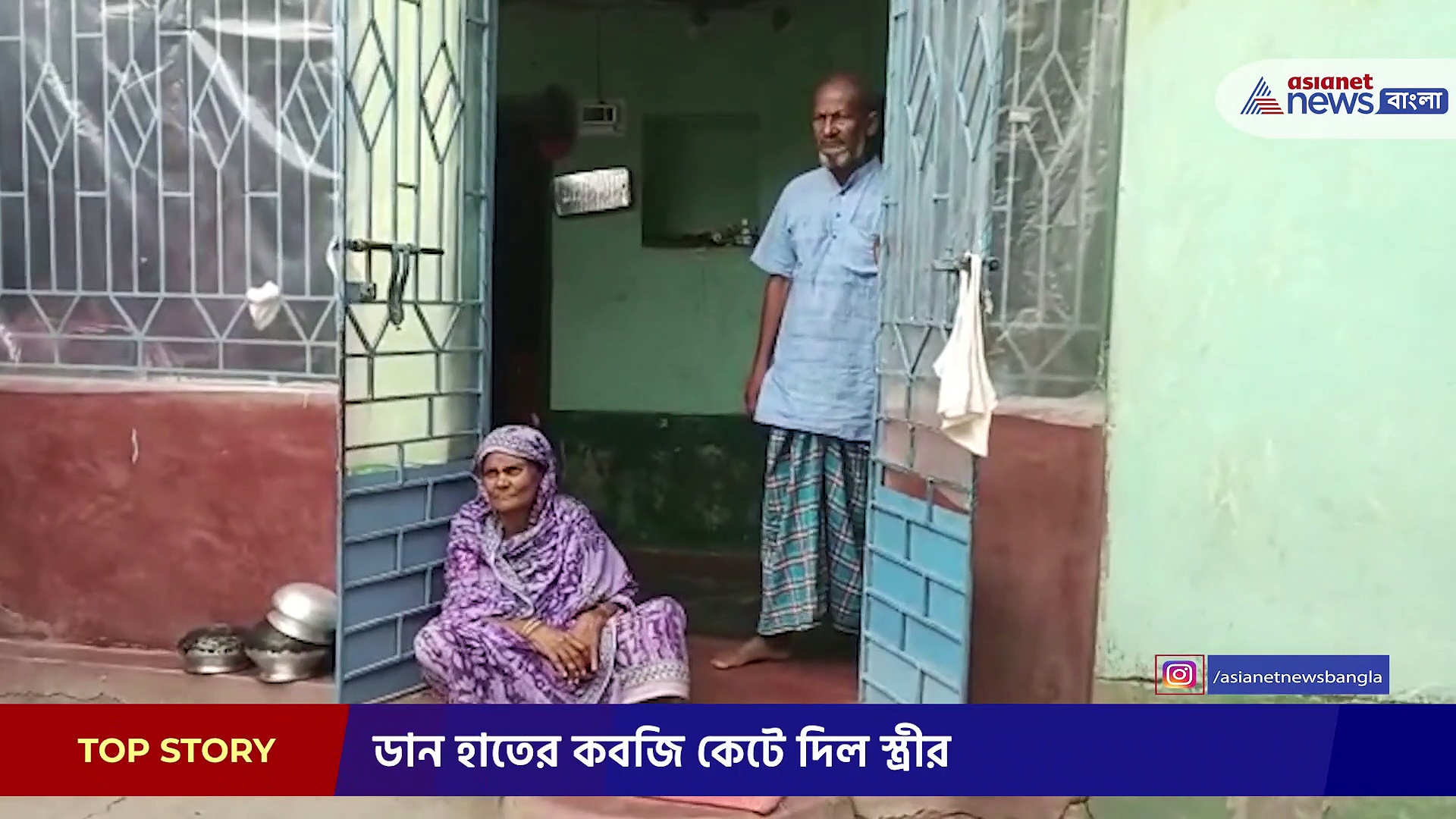 স্ত্রীর হাত কেটে দিল স্বামী, সরকারি নার্সের চাকরি পাওয়ার 'সাজা' পেলেন মহিলা 