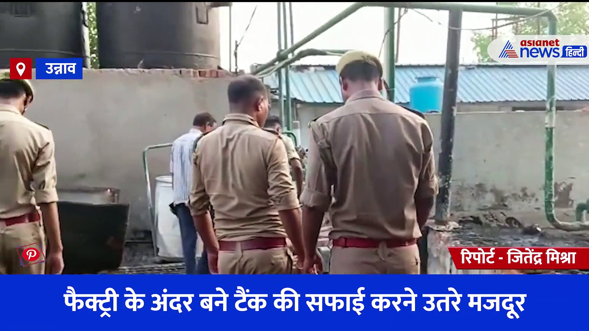 फैक्ट्री के अंदर बने टैंक की सफाई करने उतरे मजदूर, अचानक हुई मौत से मचा हड़कंप