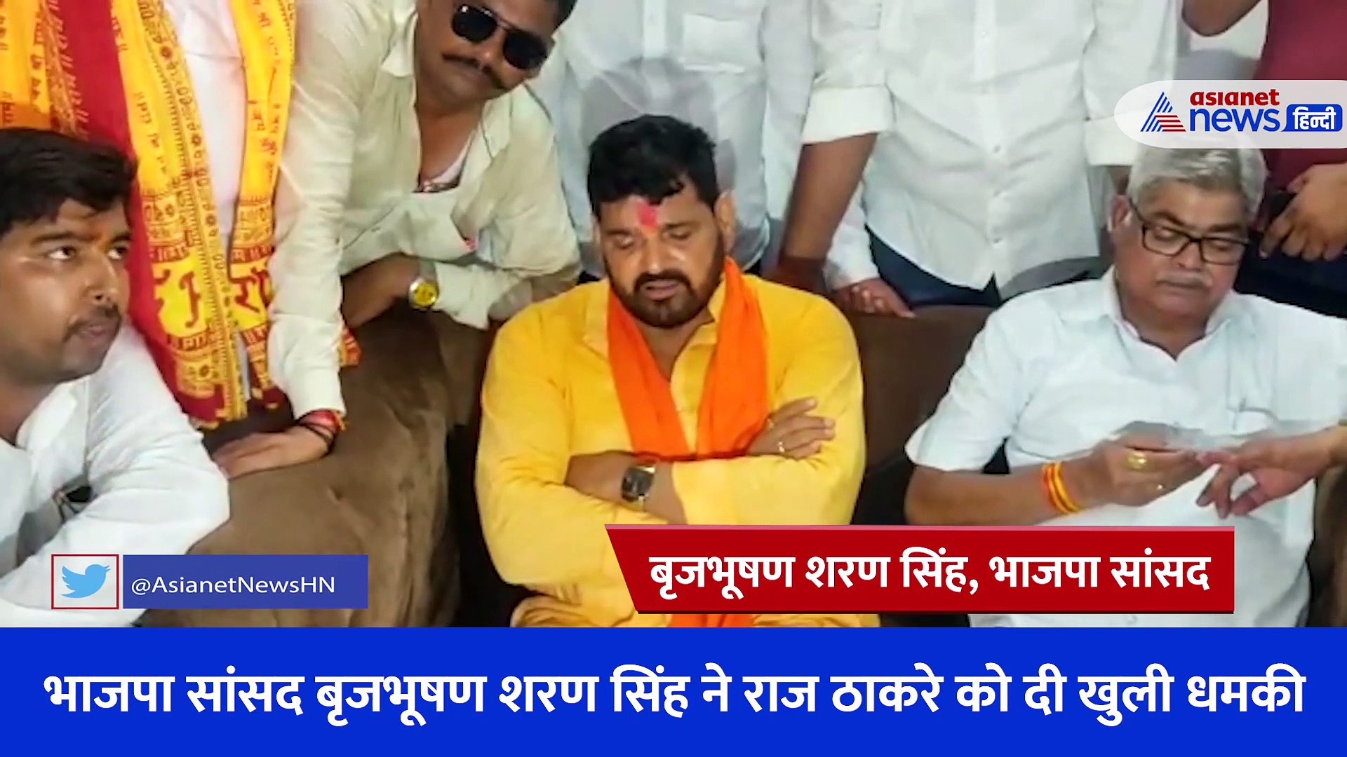 बृजभूषण शरण सिंह ने राज ठाकरे को दी खुली धमकी, कहा- पहले मिले होते तो दो-दो हाथ कर लेते