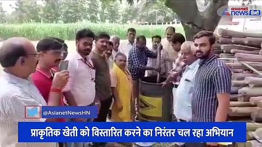 फसलों को कीटनाशक बनाने के लिए किसानों को दी जा रही खास ट्रेनिंग, प्राकृतिक खेती की कार्यशाला का हुआ आयोजन