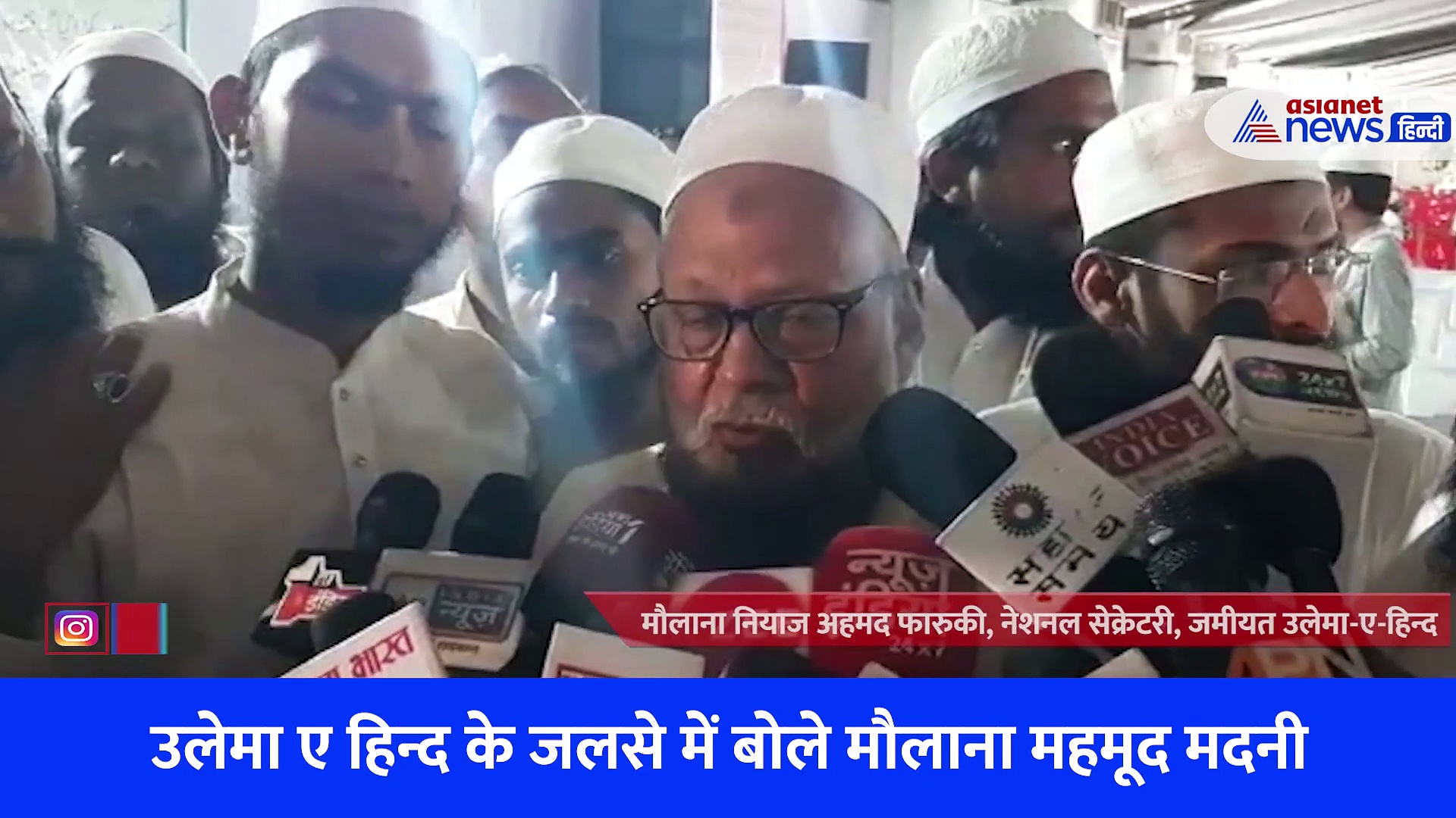 'जो हमें पाकिस्तान भेजने की बात करते हैं, वो खुद चले जाएं': जमीयत उलेमा-ए-हिन्द