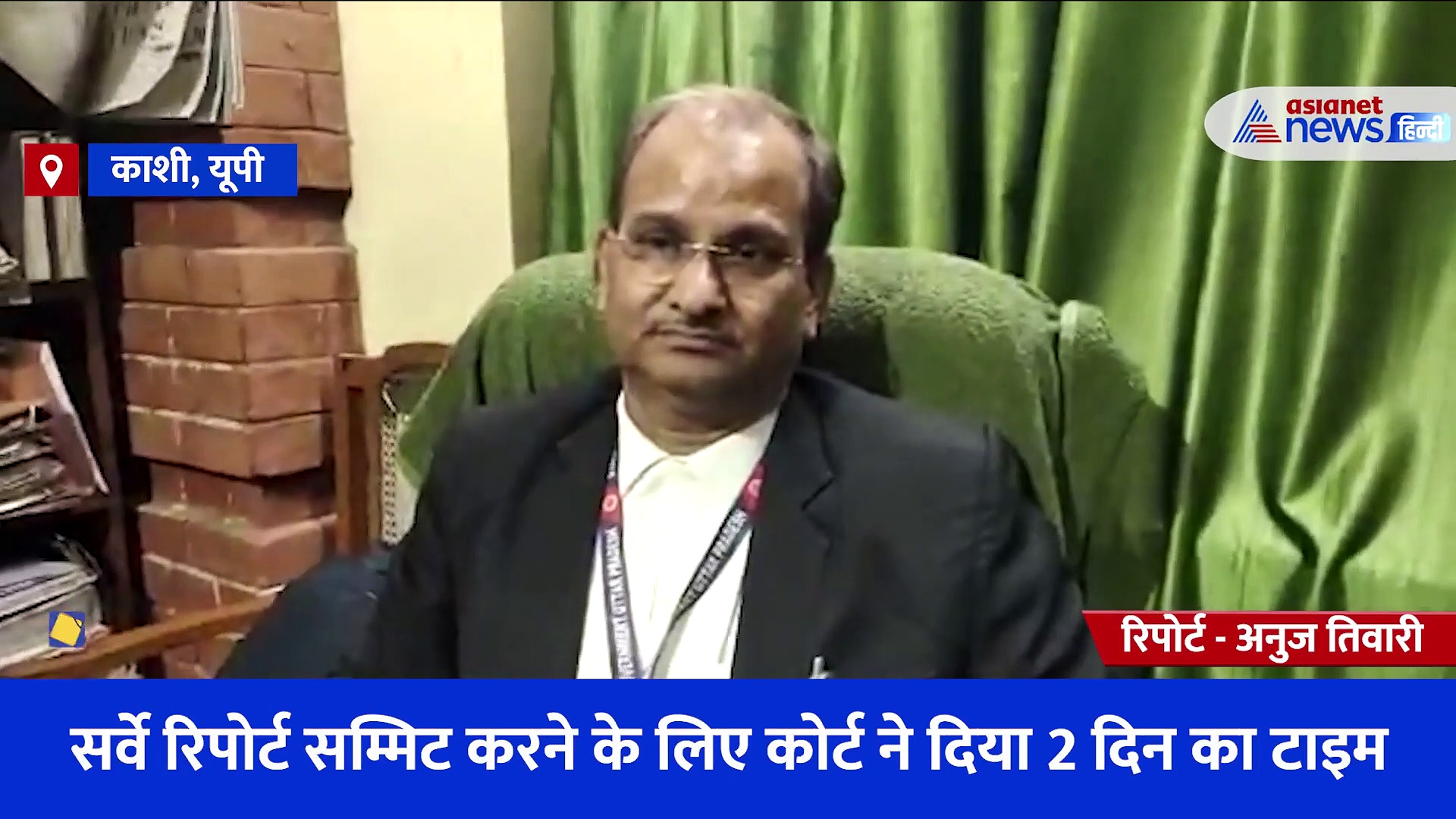 वाराणसी ज्ञानवापी मस्जिद: सर्वे टीम को मिला 2 दिन का वक्त... मस्जिद के इन मामलों पर कल होगी सुनवाई