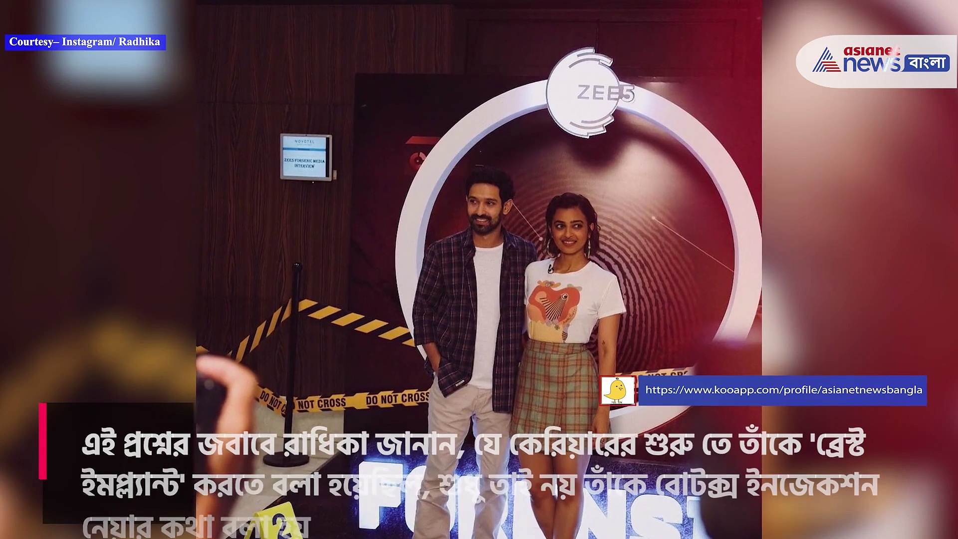 রাধিকা আপ্তে কে ব্রেস্ট ইমপ্ল্যান্ট-এর পরামর্শ, বেজায় রেগে যান অভিনেত্রী!