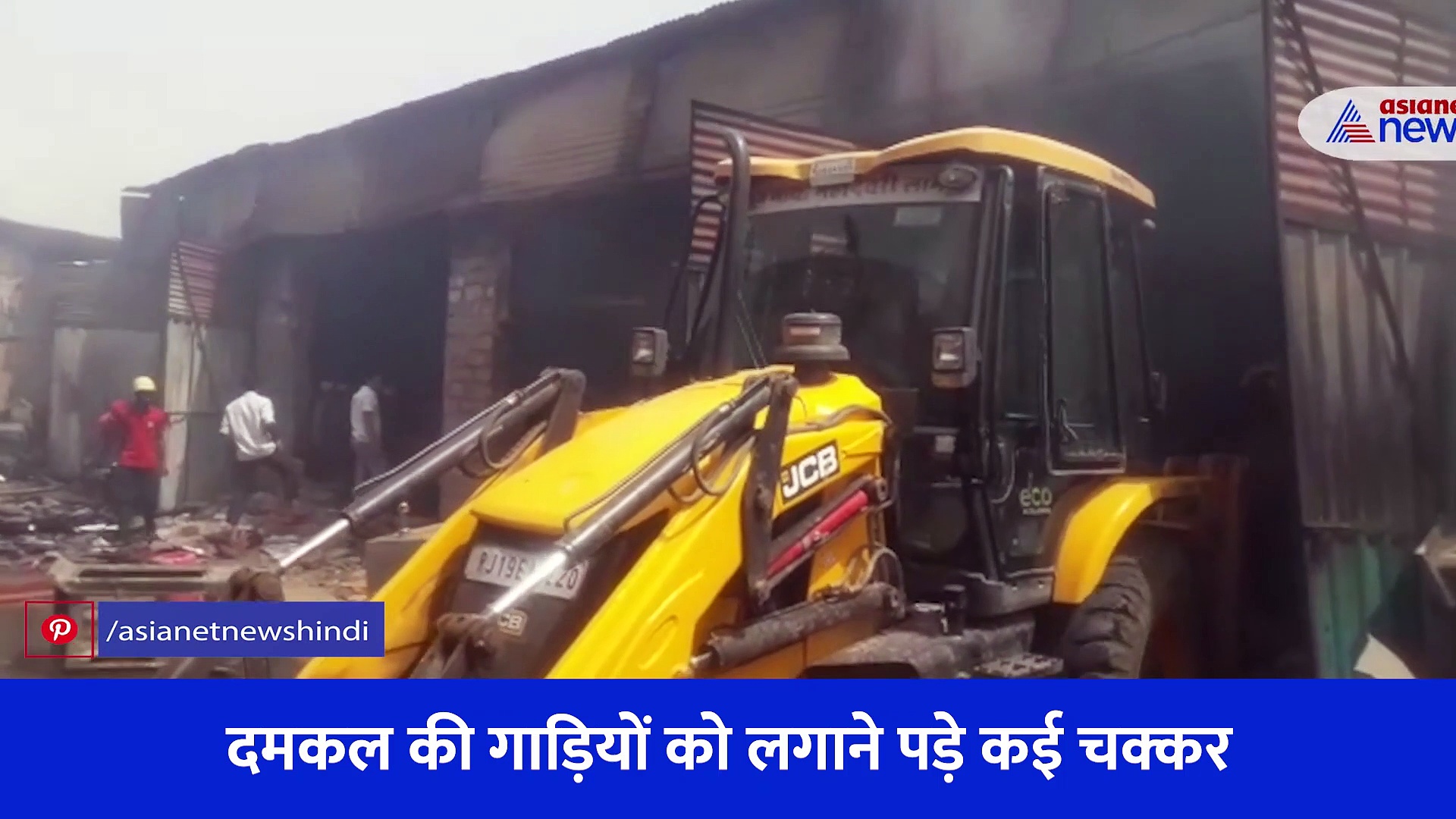 प्लाइवुड व माइका गोदाम में आग का तांडव, बुझाने के लिए तोड़नी पड़ी दीवार... सबकुछ जलकर हुआ खाक 