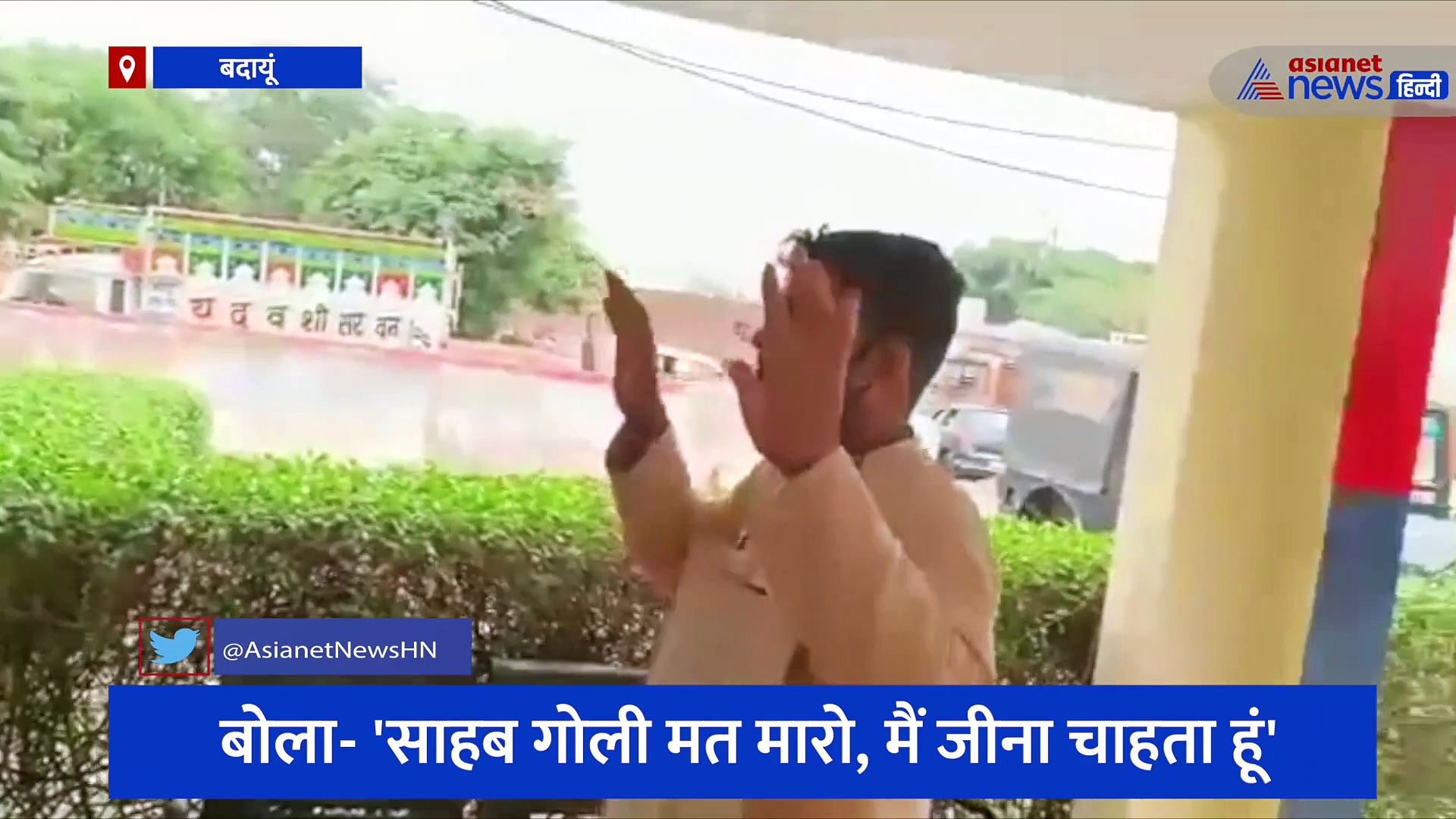 गले में तख्ती डालकर थाने पहुंचा लूट का आरोपी, बोला- 'साहब गोली मत मारो, मैं जीना चाहता हूं'