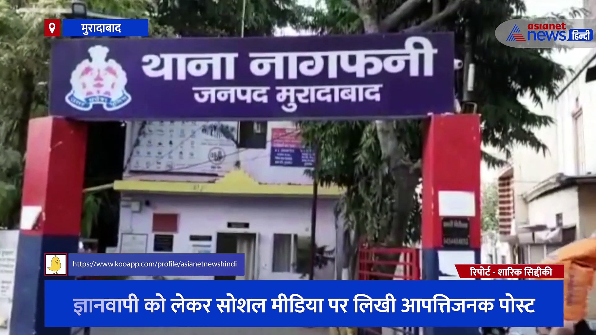 ज्ञानवापी को लेकर सोशल मीडिया पर लिखी आपत्तिजनक पोस्ट, पुलिस ने गिरफ्तार कर फोन भी किया जब्त