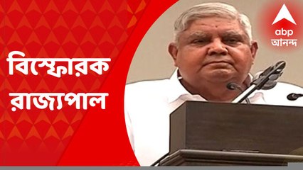 Governor : স্কুলে নিয়োগ দুর্নীতির অভিযোগ নিয়ে সরব রাজ্যপাল, পাল্টা তৃণমূলের