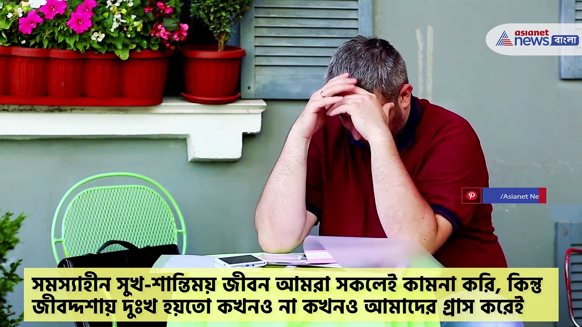 জীবনের নানা সমস্যা থেকে মুক্তি দেবে আটা, দেখে নেব উপায়গুলি