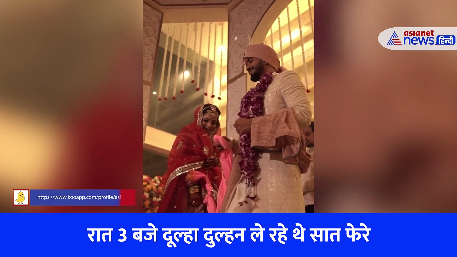 फेरों के बीच पंडित जी ने कही ऐसी बात... सुनकर हंसी नहीं रोक पाए दूल्हा-दुल्हन, तेजी से वायरल हो रहा Video