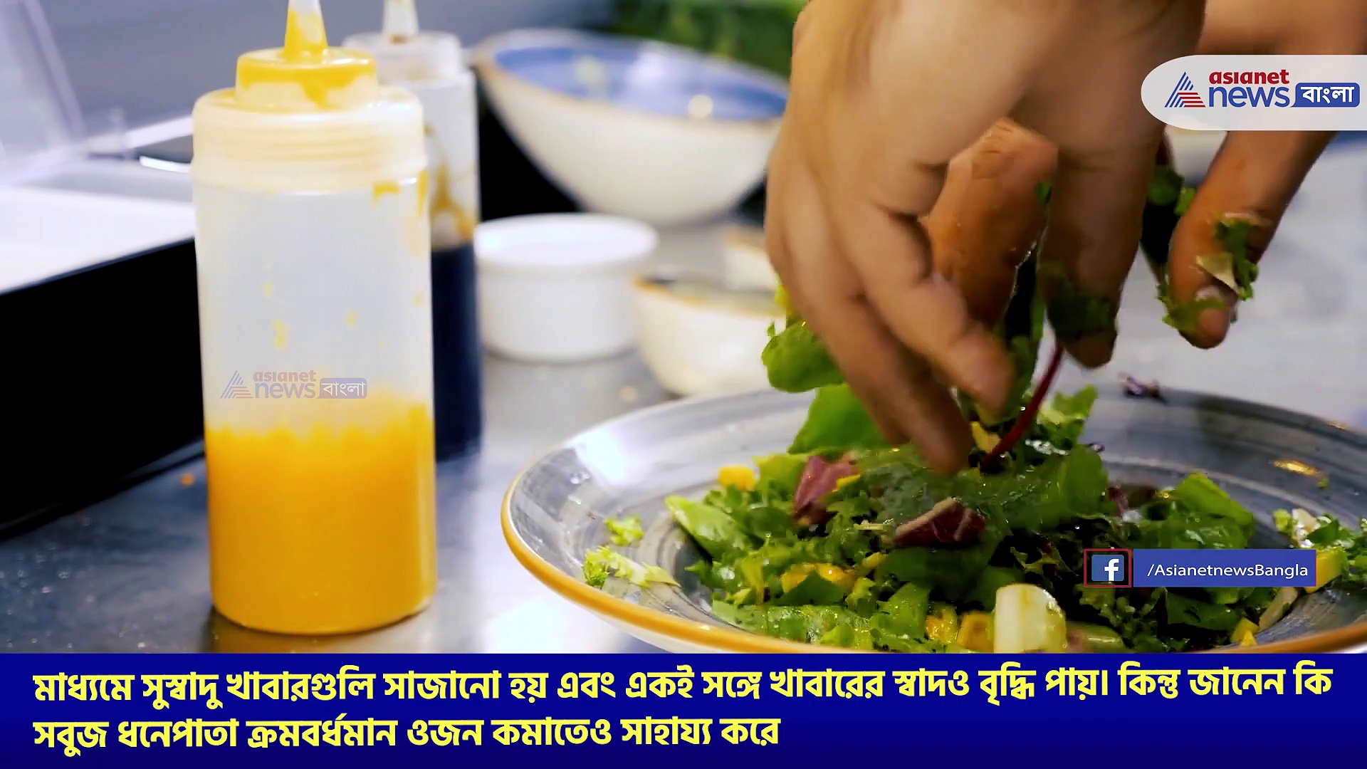 মাখনের মতো গলে যাবে পেটের চর্বি, ঘরেই তৈরি করুন এই সবুজ পাতার পানীয়