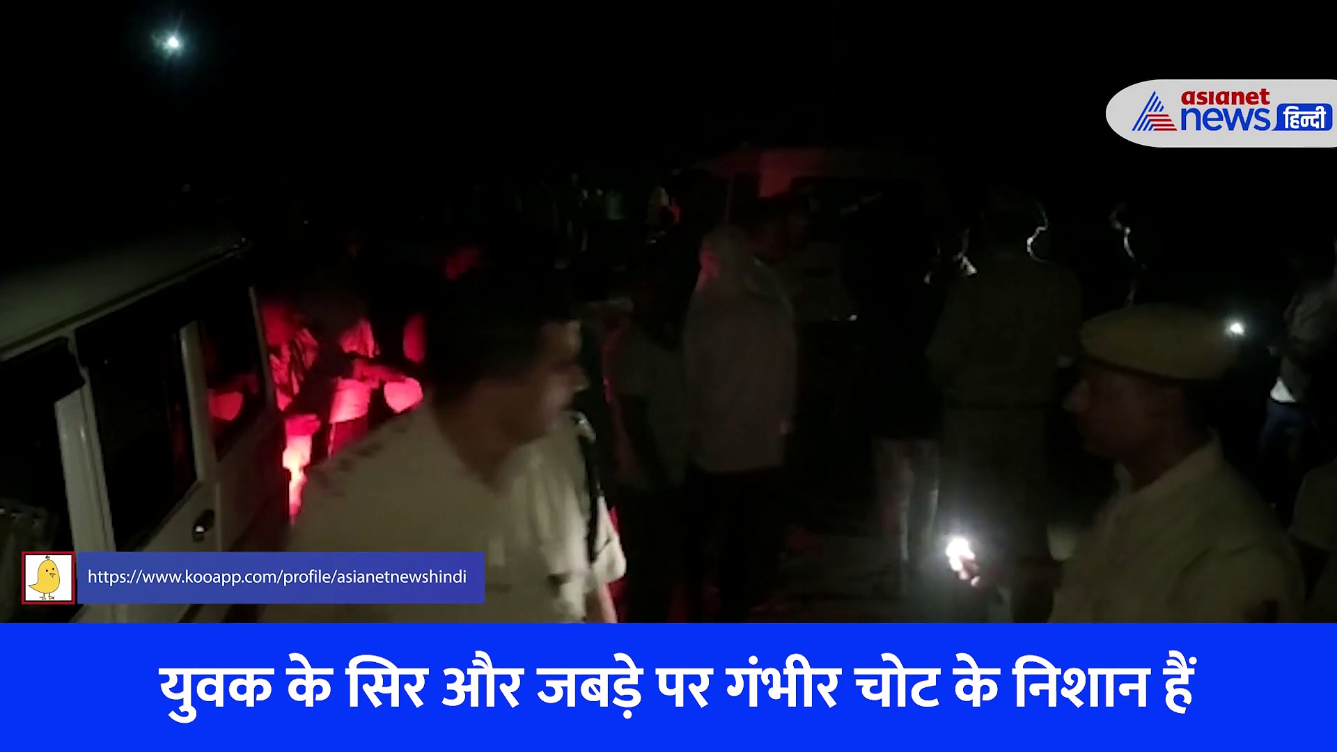 राजस्थान: लड़कियों को छड़ने पर विवाद फिर हत्या, बचाने गई पुलिस को पत्थर और लाठियों से खदेड़ा