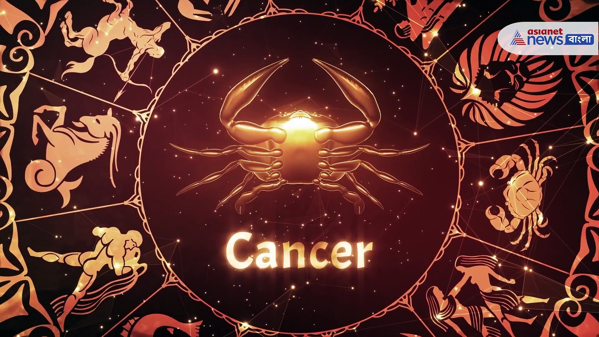 জৈষ্ঠ্য মাস কেমন প্রভাব ফেলবে কর্কট রাশির উপর