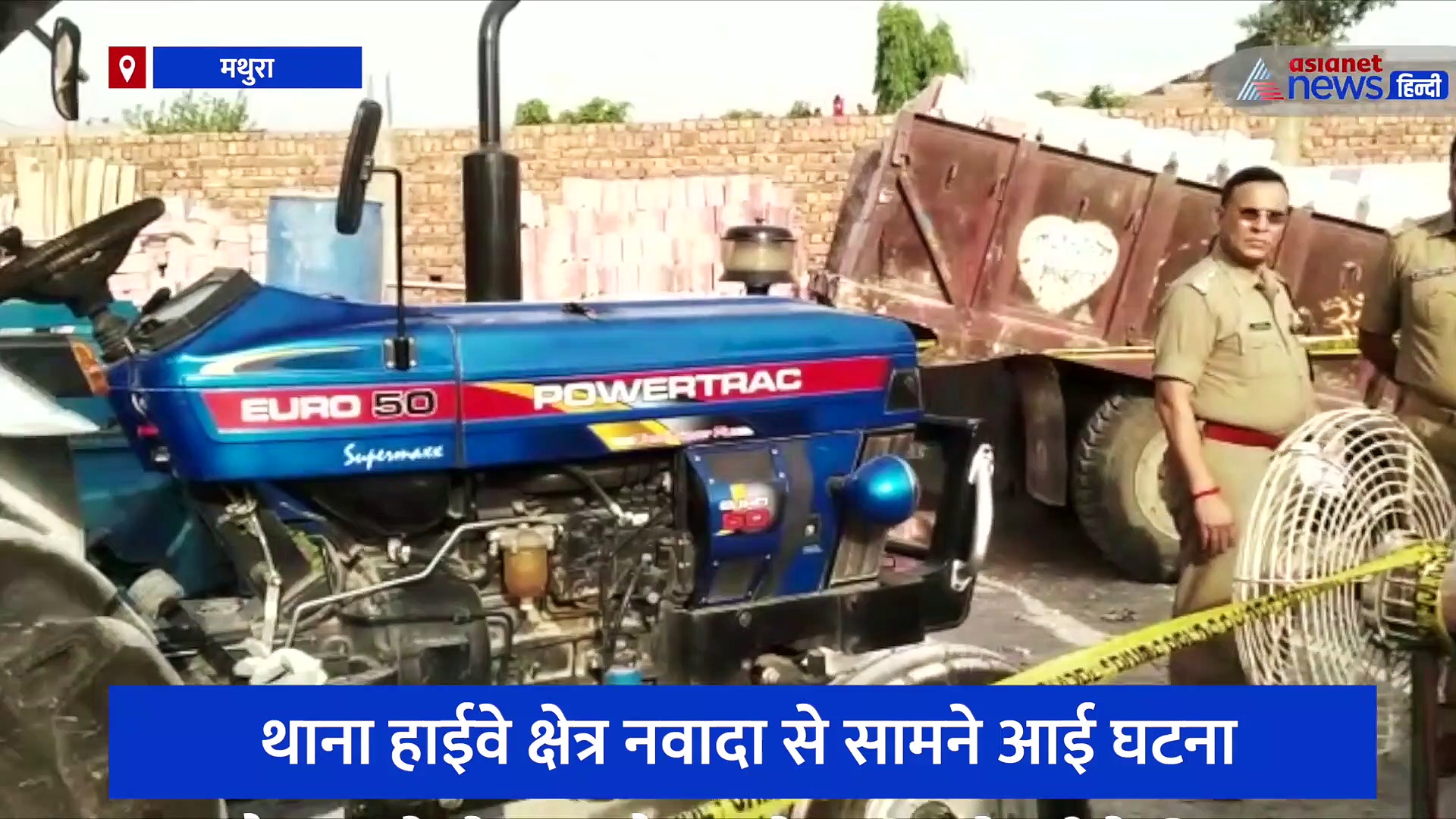 फैक्ट्री में तैनात सुरक्षाकर्मी की ट्रैक्टर से कुचलकर हत्या, हाथ-पैर बांधकर इस तरह से दिया गया घटना को अंजाम