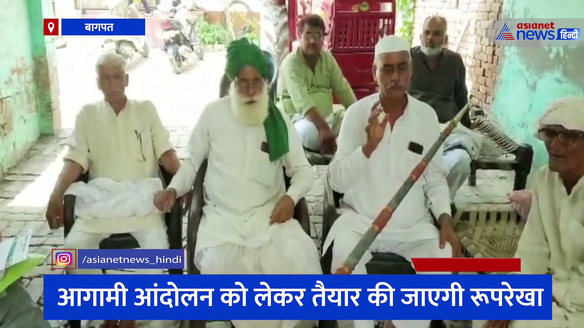 15 जून को होगी किसानों की पंचायत, आंदोलन की रूपरेखा की जाएगी तैयारी 