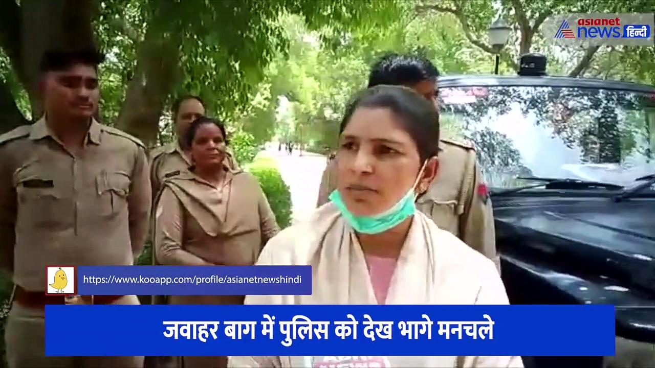 लड़कियों से छेड़छाड़ करने के लिए खड़े थे मनचले, देखिए क्या हुआ जब मौके पर पहुंची एंटी रोमियो टीम 