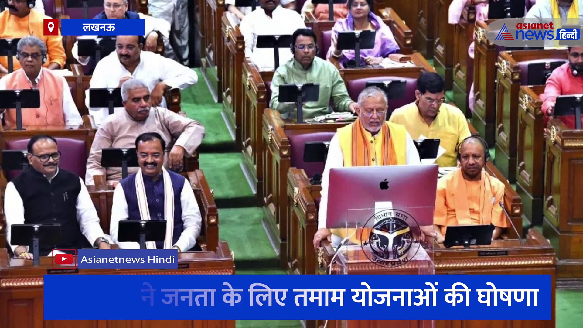 योगी सरकार 2.0 ने पेश किया अपना पहला बजट, जानिए क्या है चुनिंदा बातें