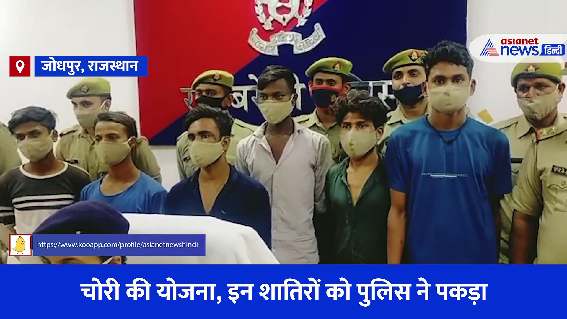 Video: शादी में मारपीट कर बाइक चुराता था ये गिरोह... पुलिस ने शातिर चोरों को ऐसे किया गिरफ्तार