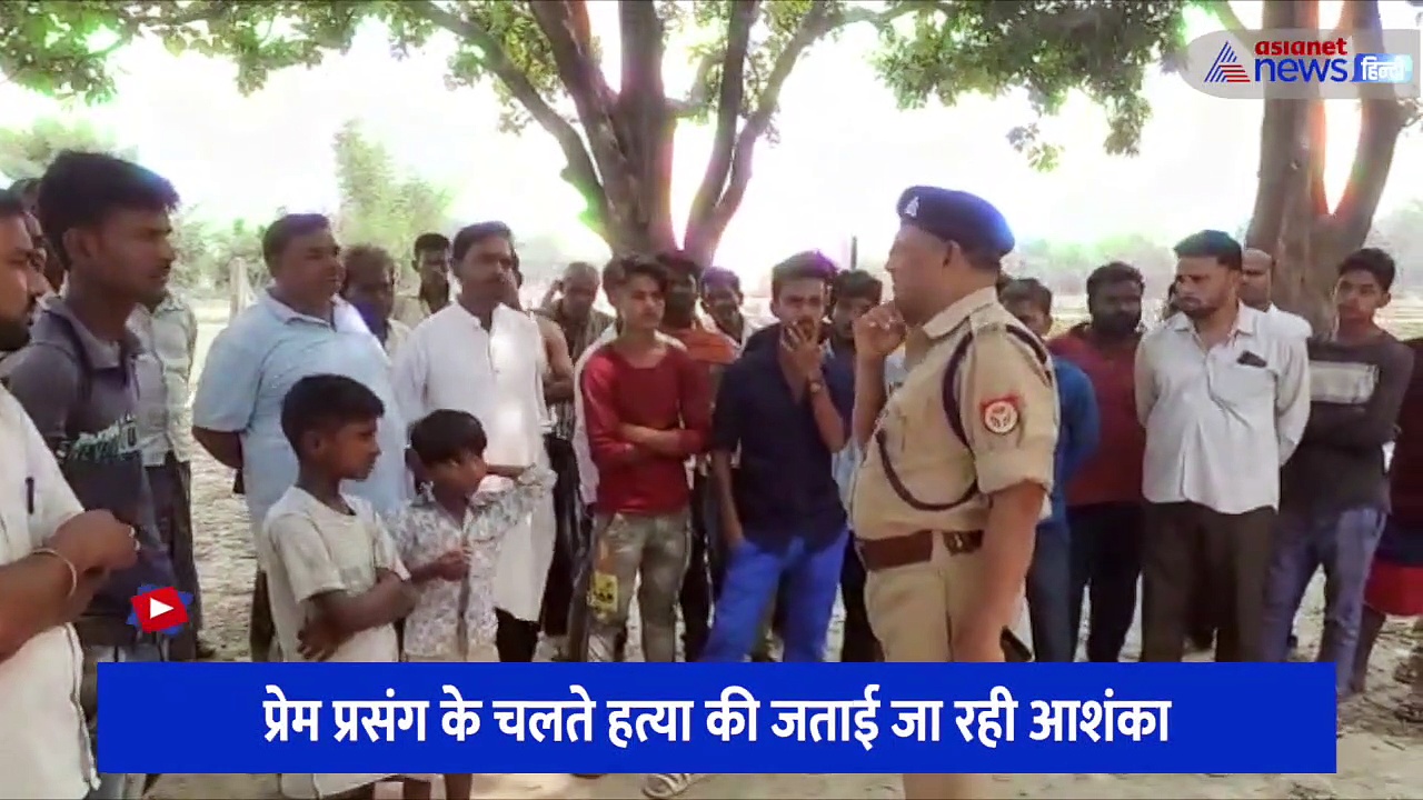 संदिग्ध परिस्थितियों में मंदिर के सामने मिली युवक की लाश, प्रेम प्रसंग को लेकर हत्या की जताई जा रही है आशंका 