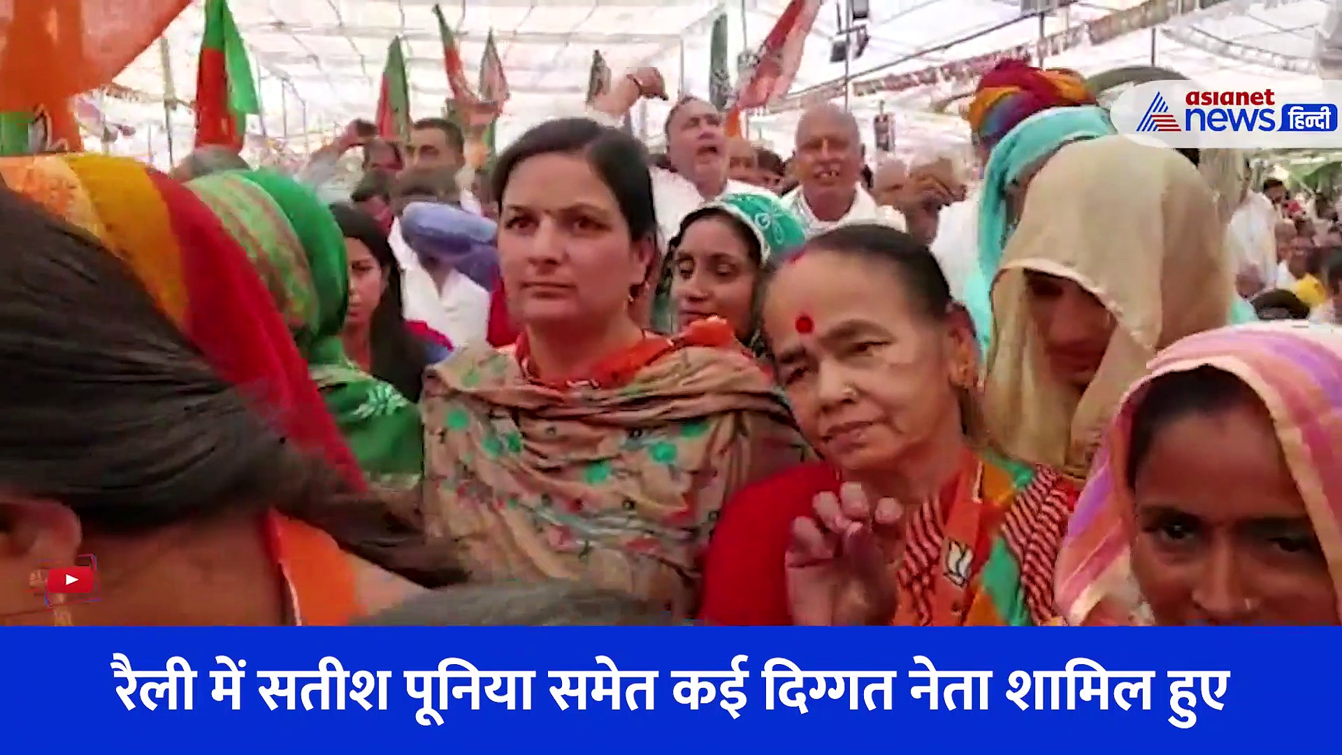 Video: राजस्थान के अलवर में भाजपा की हुंकार रैली का आयोजन, वसुंधरा राजे को नहीं मिली कहीं भी जगह 