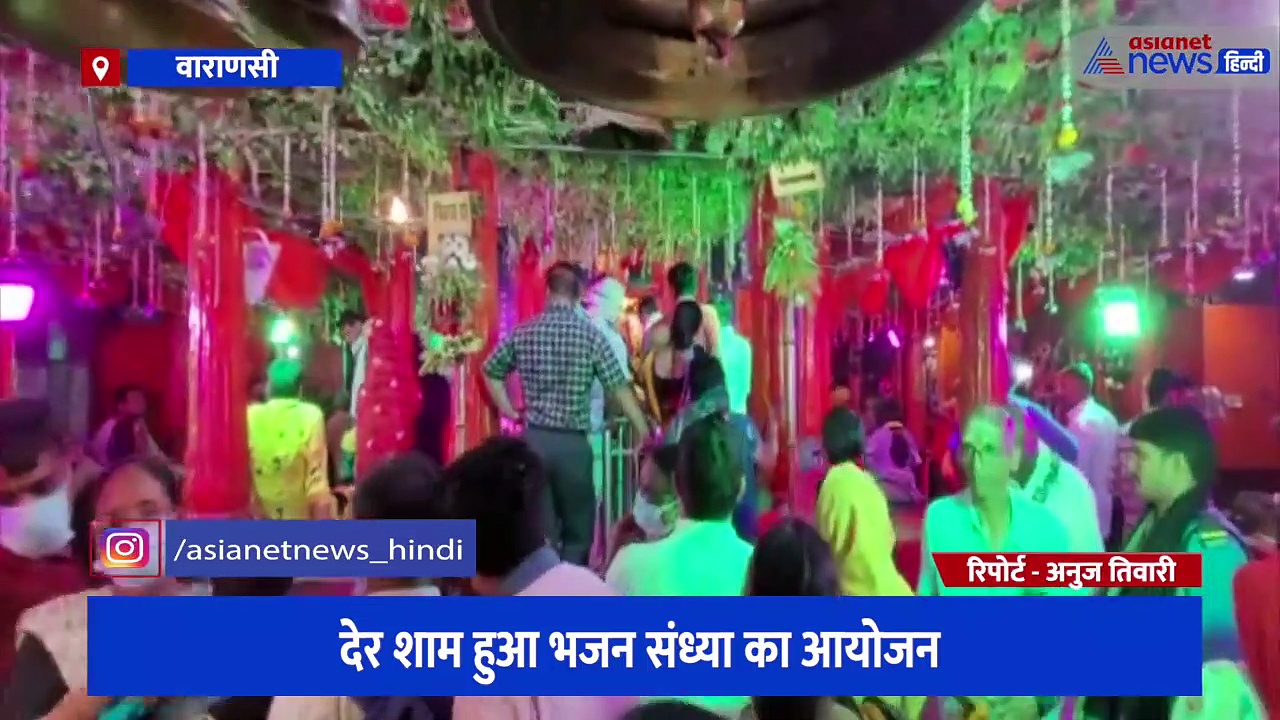 काशी में मनाया गया बाबा कालभैरव का वार्षिक श्रृंगार महोत्सव, भजनों से गूंज उठा पूरा मंदिर प्रांगण